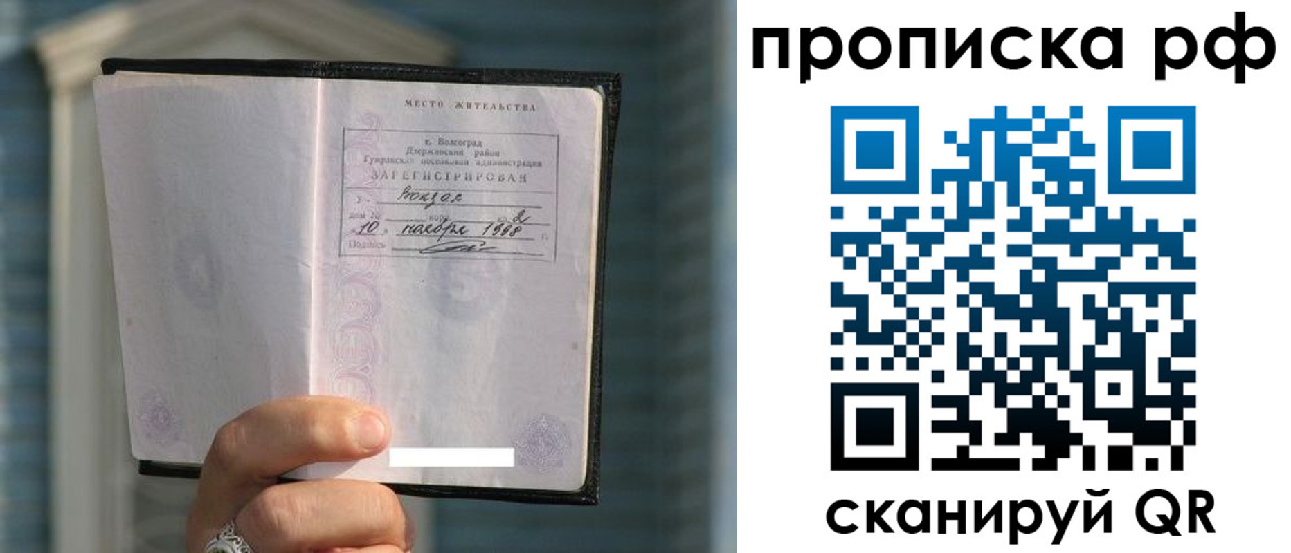регистрация для школы в Зее