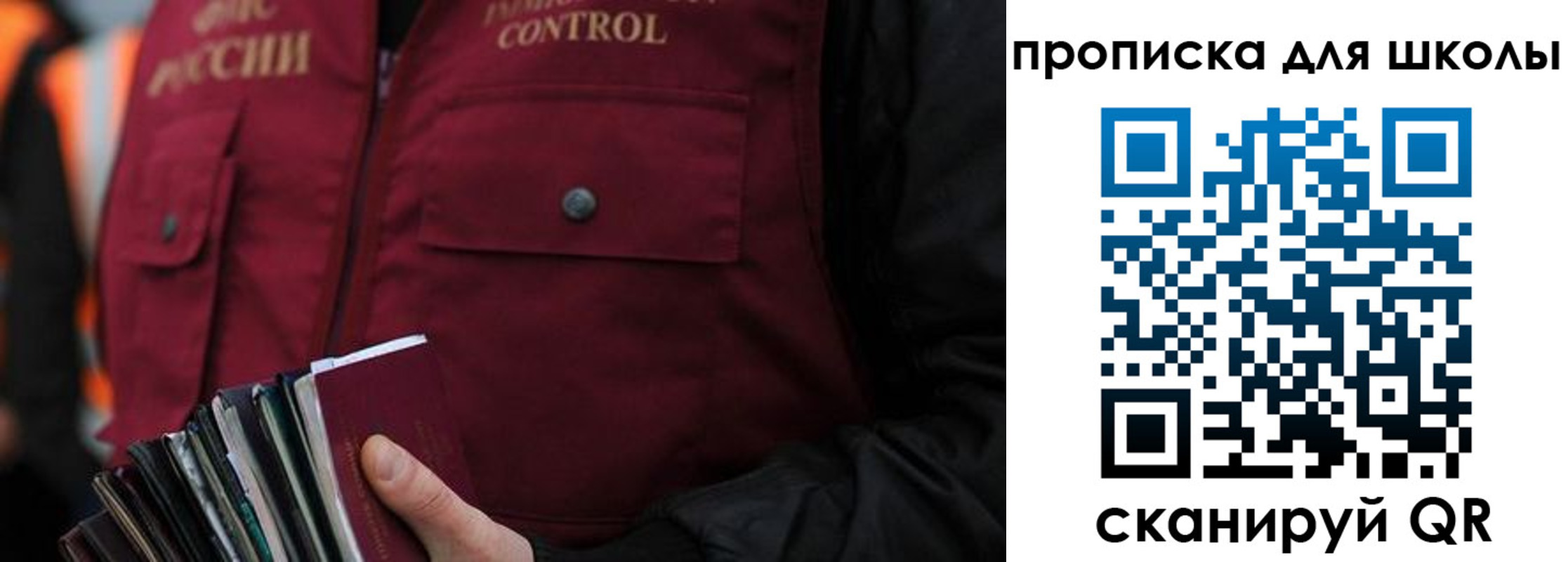 прописка законно в Зее